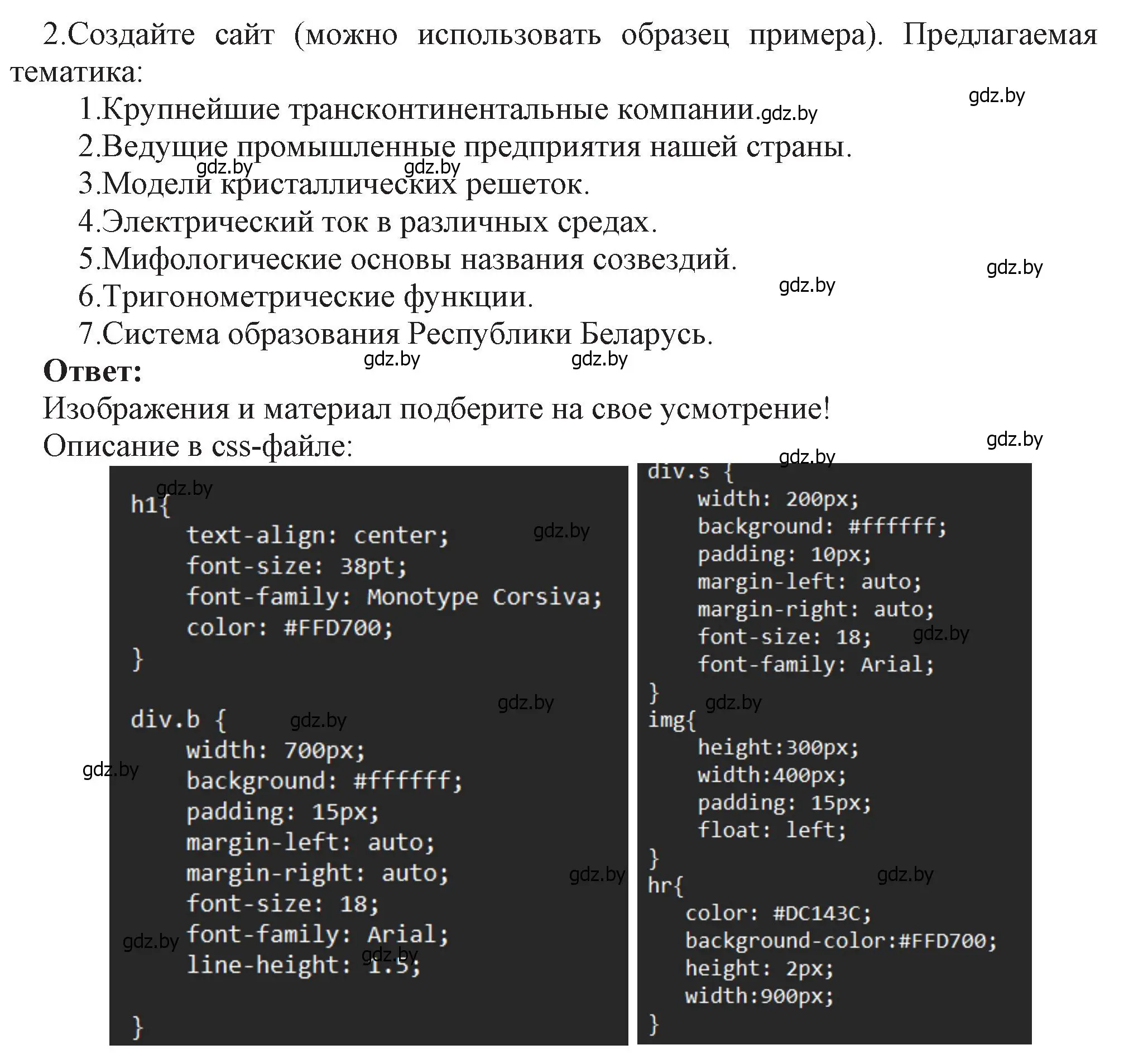 Решение номер 2 (страница 77) гдз по информатике 11 класс Котов, Лапо, учебник