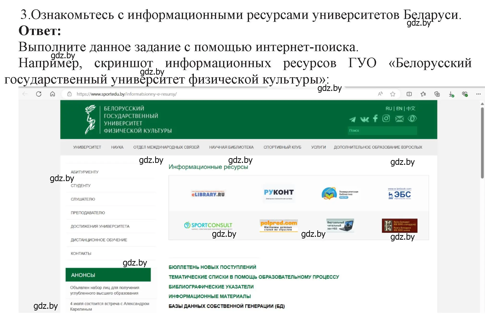 Решение номер 3 (страница 88) гдз по информатике 11 класс Котов, Лапо, учебник