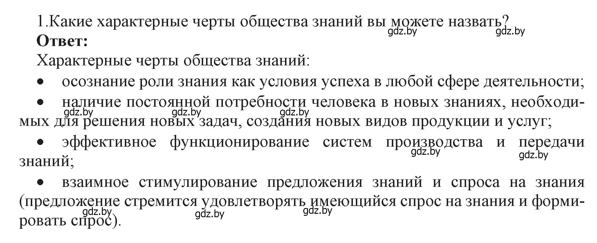 Решение номер 1 (страница 94) гдз по информатике 11 класс Котов, Лапо, учебник