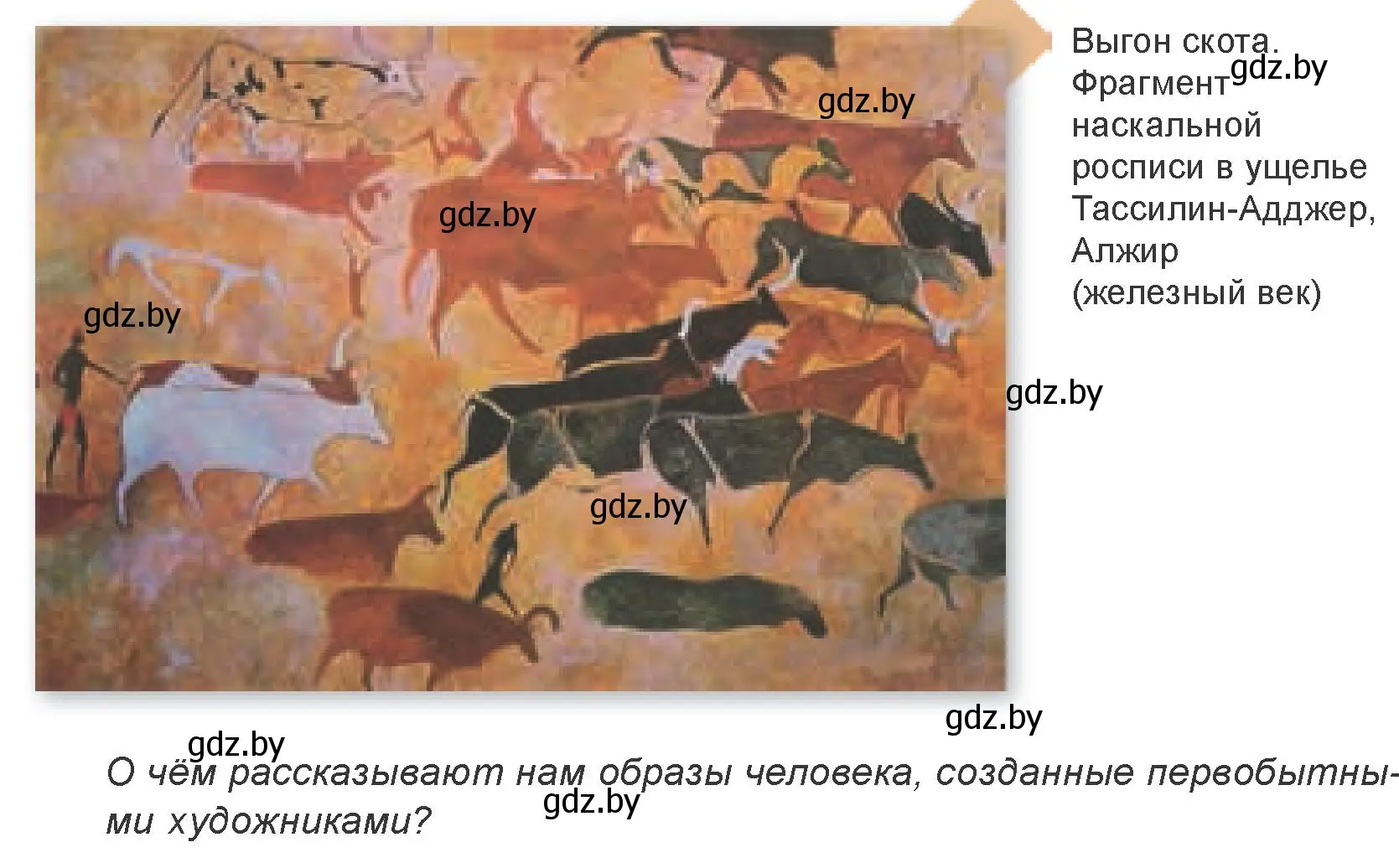 Условие номер 3 (страница 14) гдз по искусству 7 класс Захарина, Колбышева, учебник