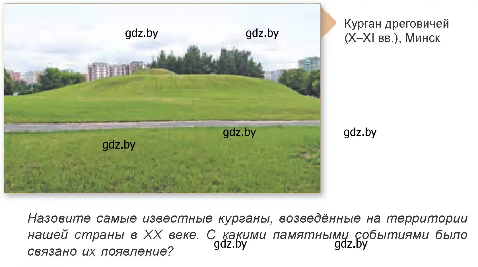 Условие номер 4 (страница 20) гдз по искусству 7 класс Захарина, Колбышева, учебник