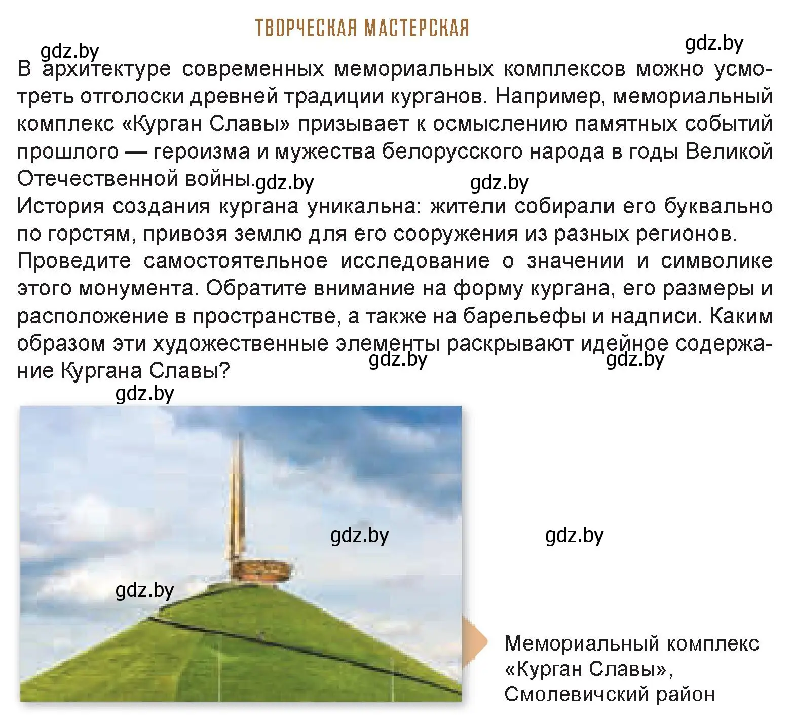 Условие  Творческая мастерская (страница 21) гдз по искусству 7 класс Захарина, Колбышева, учебник