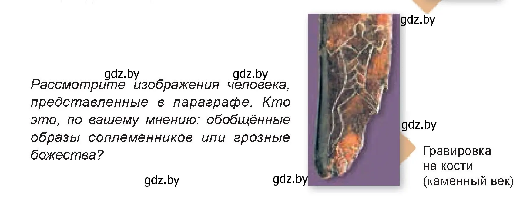 Условие номер 2 (страница 23) гдз по искусству 7 класс Захарина, Колбышева, учебник