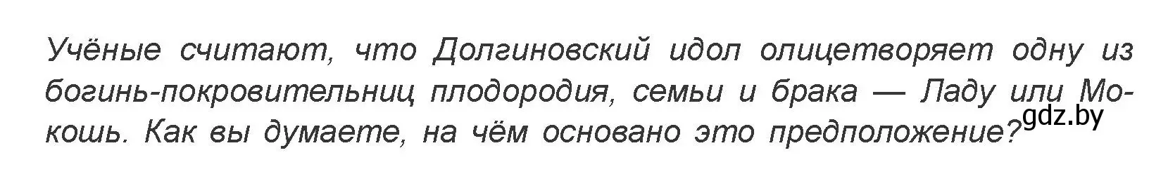 Условие номер 2 (страница 30) гдз по искусству 7 класс Захарина, Колбышева, учебник