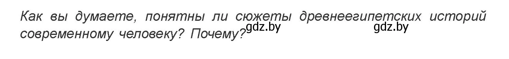 Условие номер 2 (страница 56) гдз по искусству 7 класс Захарина, Колбышева, учебник