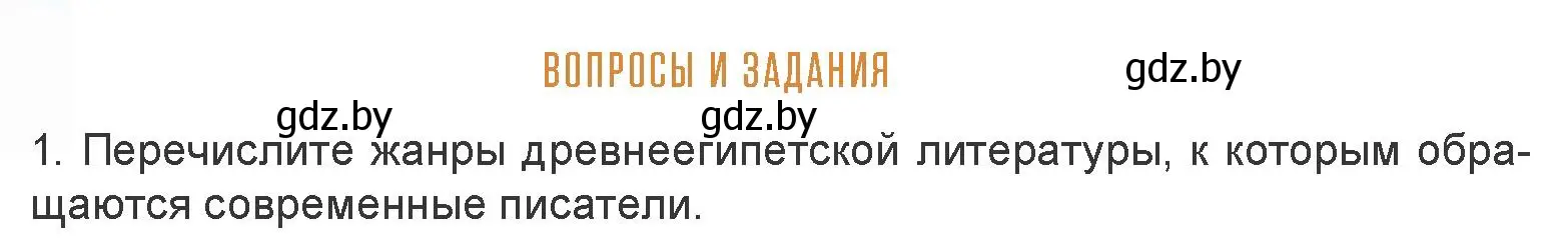 Условие номер 1 (страница 58) гдз по искусству 7 класс Захарина, Колбышева, учебник