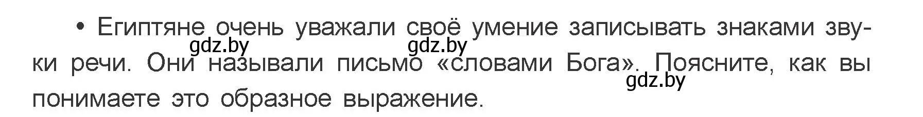 Условие номер 1 (страница 60) гдз по искусству 7 класс Захарина, Колбышева, учебник