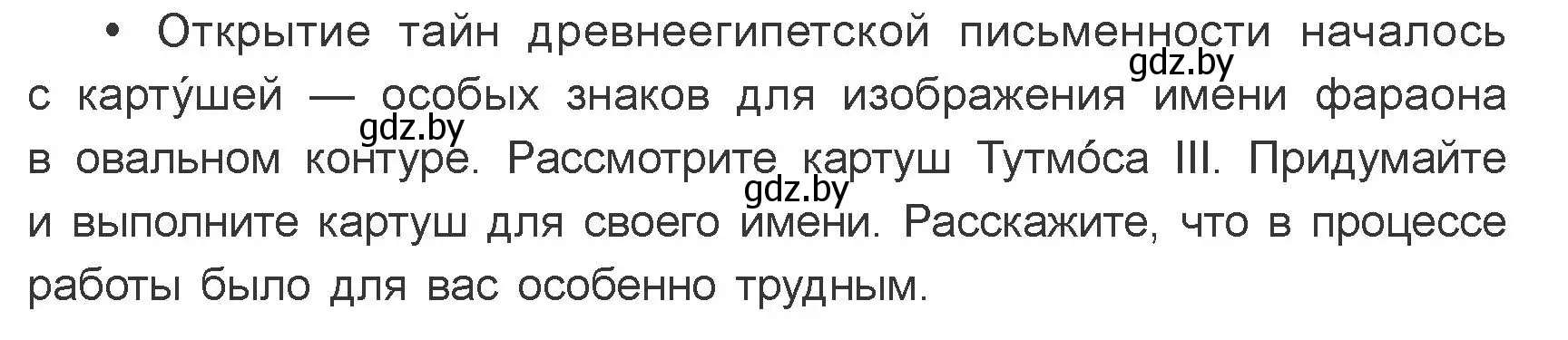 Условие номер 3 (страница 60) гдз по искусству 7 класс Захарина, Колбышева, учебник