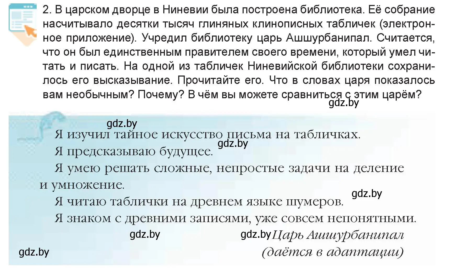 Условие номер 2 (страница 75) гдз по искусству 7 класс Захарина, Колбышева, учебник