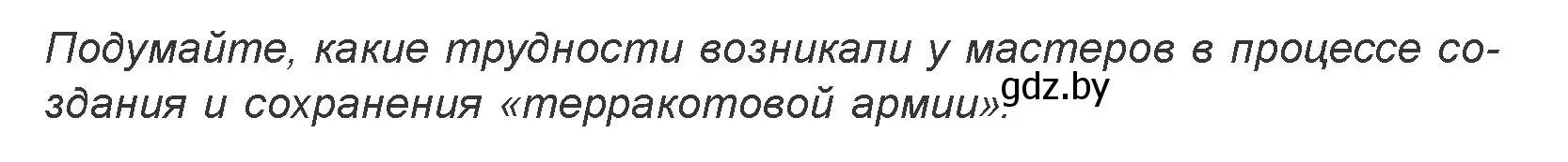 Условие номер 4 (страница 100) гдз по искусству 7 класс Захарина, Колбышева, учебник