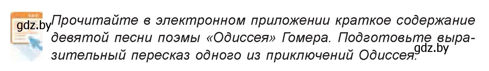 Условие номер 2 (страница 141) гдз по искусству 7 класс Захарина, Колбышева, учебник