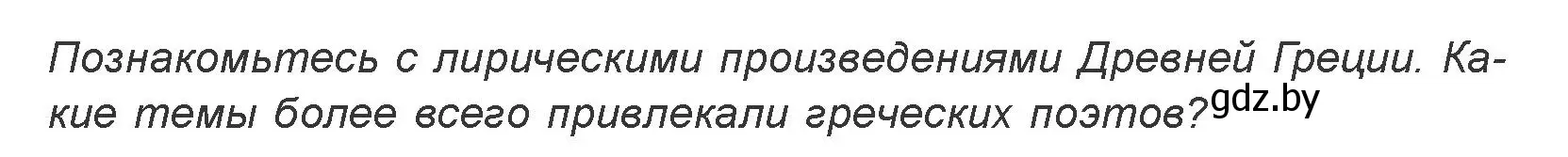 Условие номер 3 (страница 142) гдз по искусству 7 класс Захарина, Колбышева, учебник