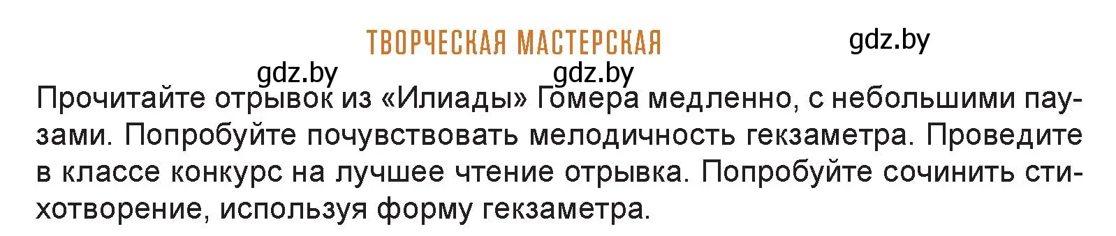 Условие  Творческая мастерская (страница 143) гдз по искусству 7 класс Захарина, Колбышева, учебник