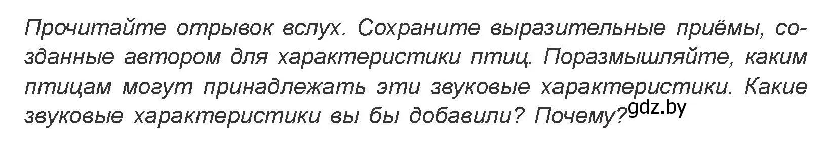 Условие номер 2 (страница 150) гдз по искусству 7 класс Захарина, Колбышева, учебник