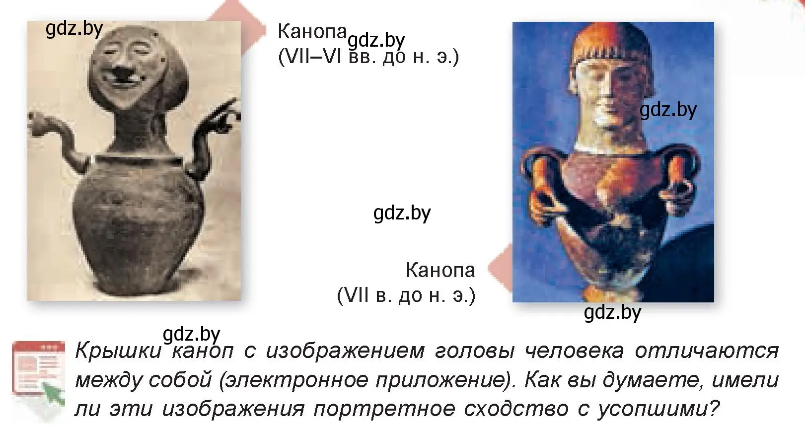 Условие номер 2 (страница 155) гдз по искусству 7 класс Захарина, Колбышева, учебник