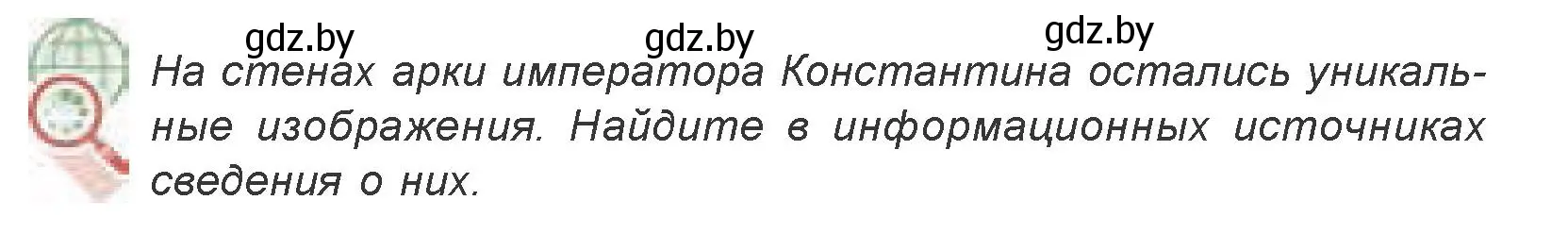 Условие номер 2 (страница 160) гдз по искусству 7 класс Захарина, Колбышева, учебник