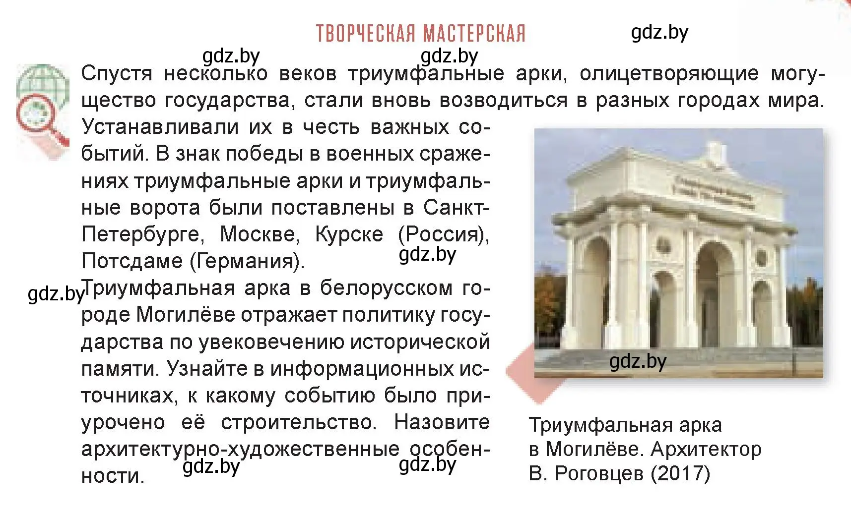 Условие  Творческая мастерская (страница 162) гдз по искусству 7 класс Захарина, Колбышева, учебник