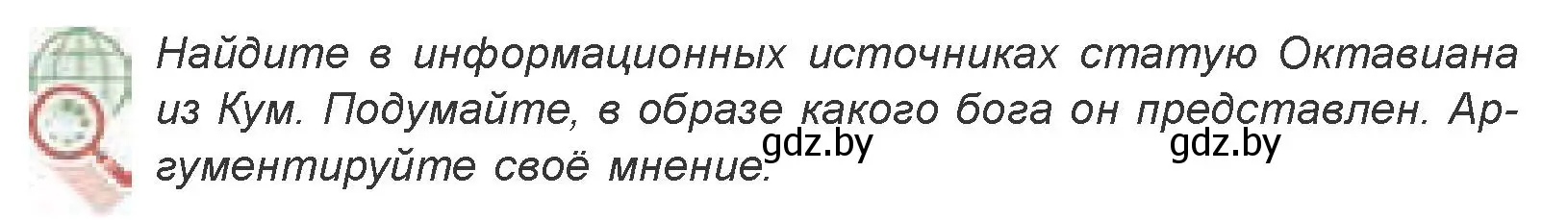 Условие номер 2 (страница 170) гдз по искусству 7 класс Захарина, Колбышева, учебник