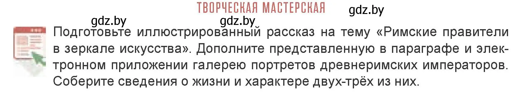 Условие  Творческая мастерская (страница 174) гдз по искусству 7 класс Захарина, Колбышева, учебник