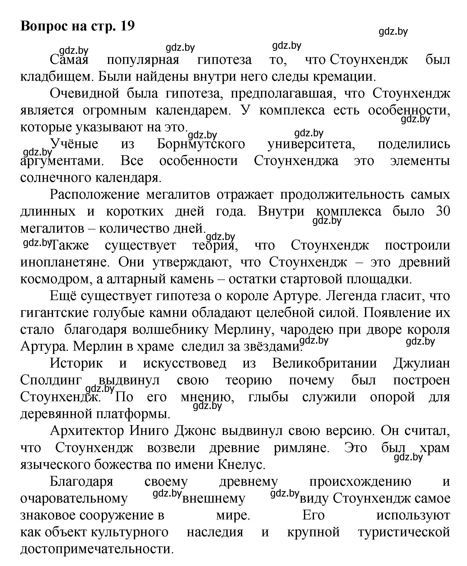 Решение номер 3 (страница 19) гдз по искусству 7 класс Захарина, Колбышева, учебник