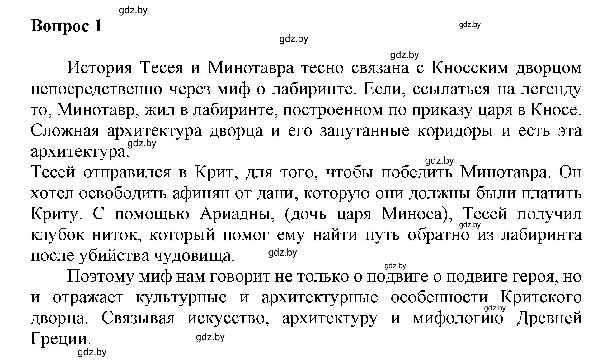 Решение  Творческая мастерская (страница 109) гдз по искусству 7 класс Захарина, Колбышева, учебник