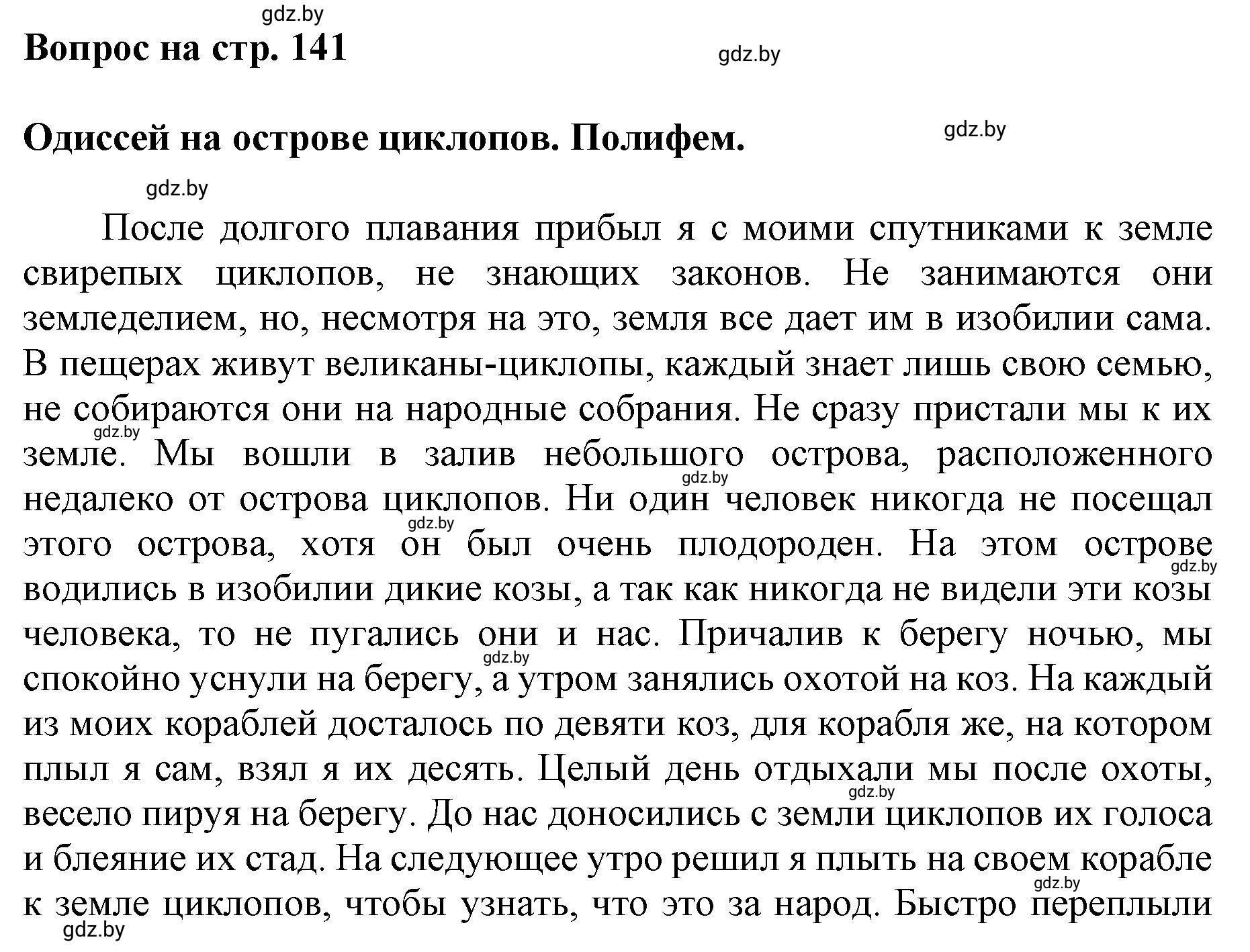 Решение номер 2 (страница 141) гдз по искусству 7 класс Захарина, Колбышева, учебник