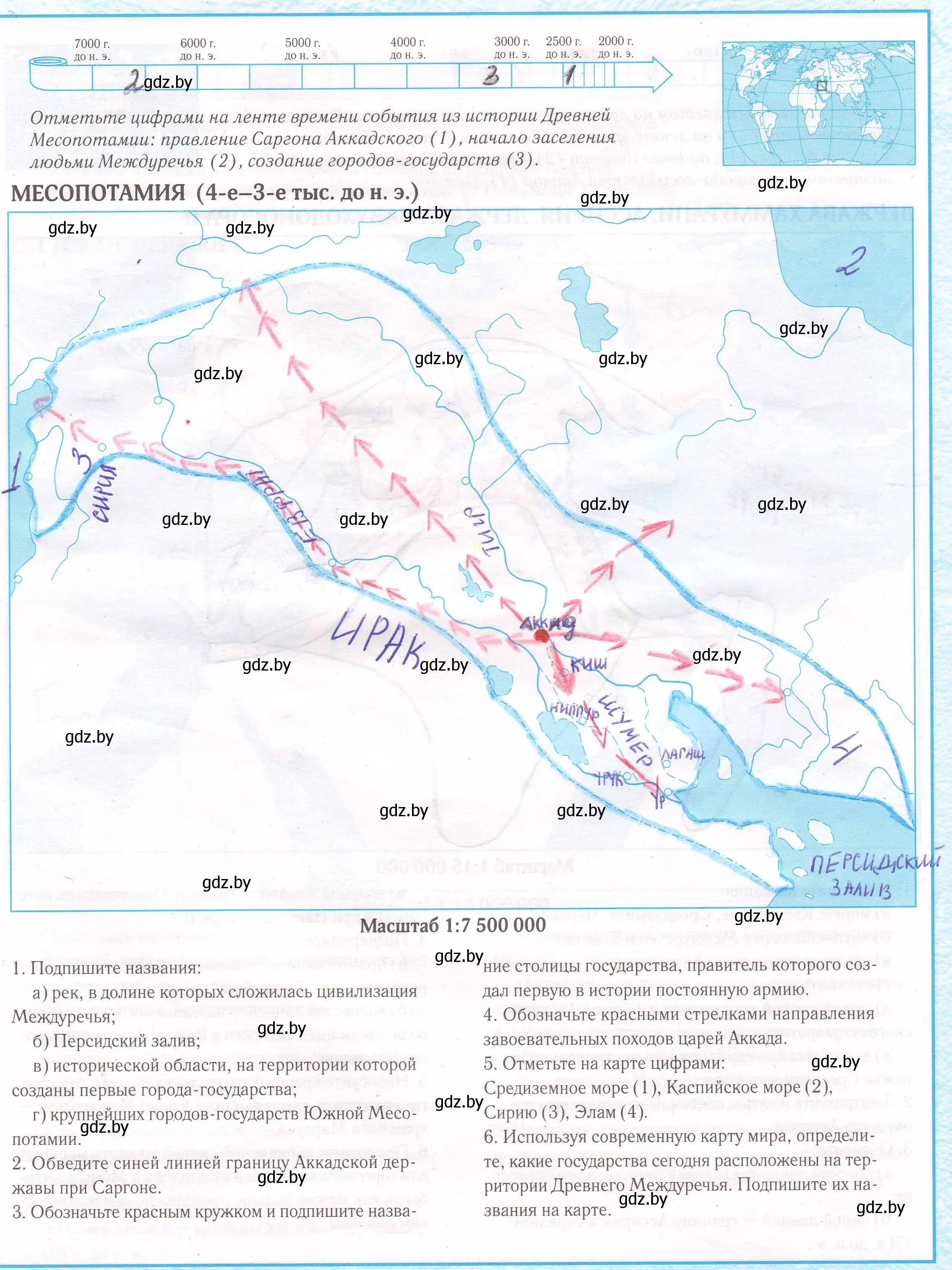 Решение  7 (страница 7) гдз по истории древнего мира 5 класс контурные карты