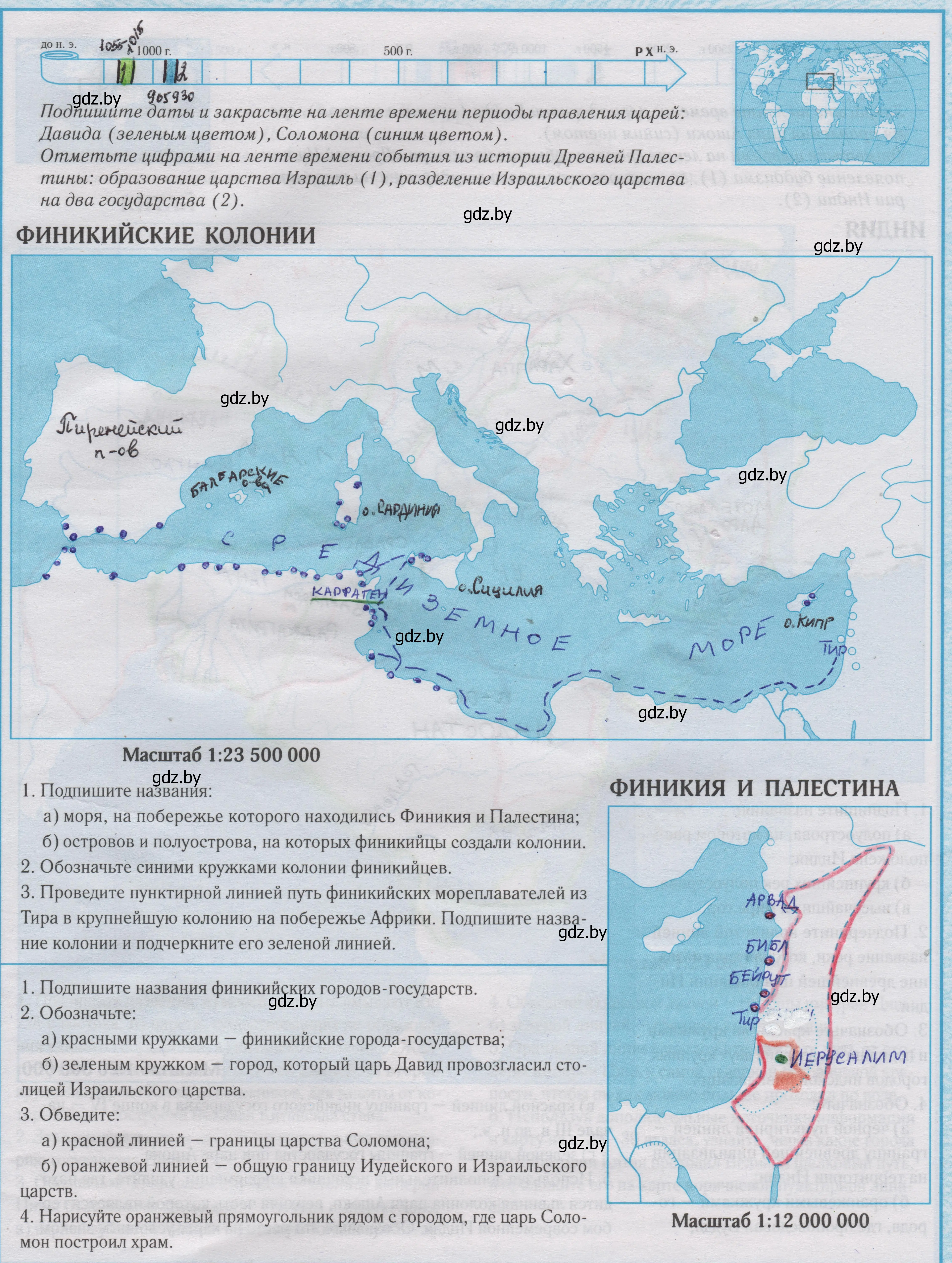 Решение 2.  12 (страница 12) гдз по истории древнего мира 5 класс контурные карты