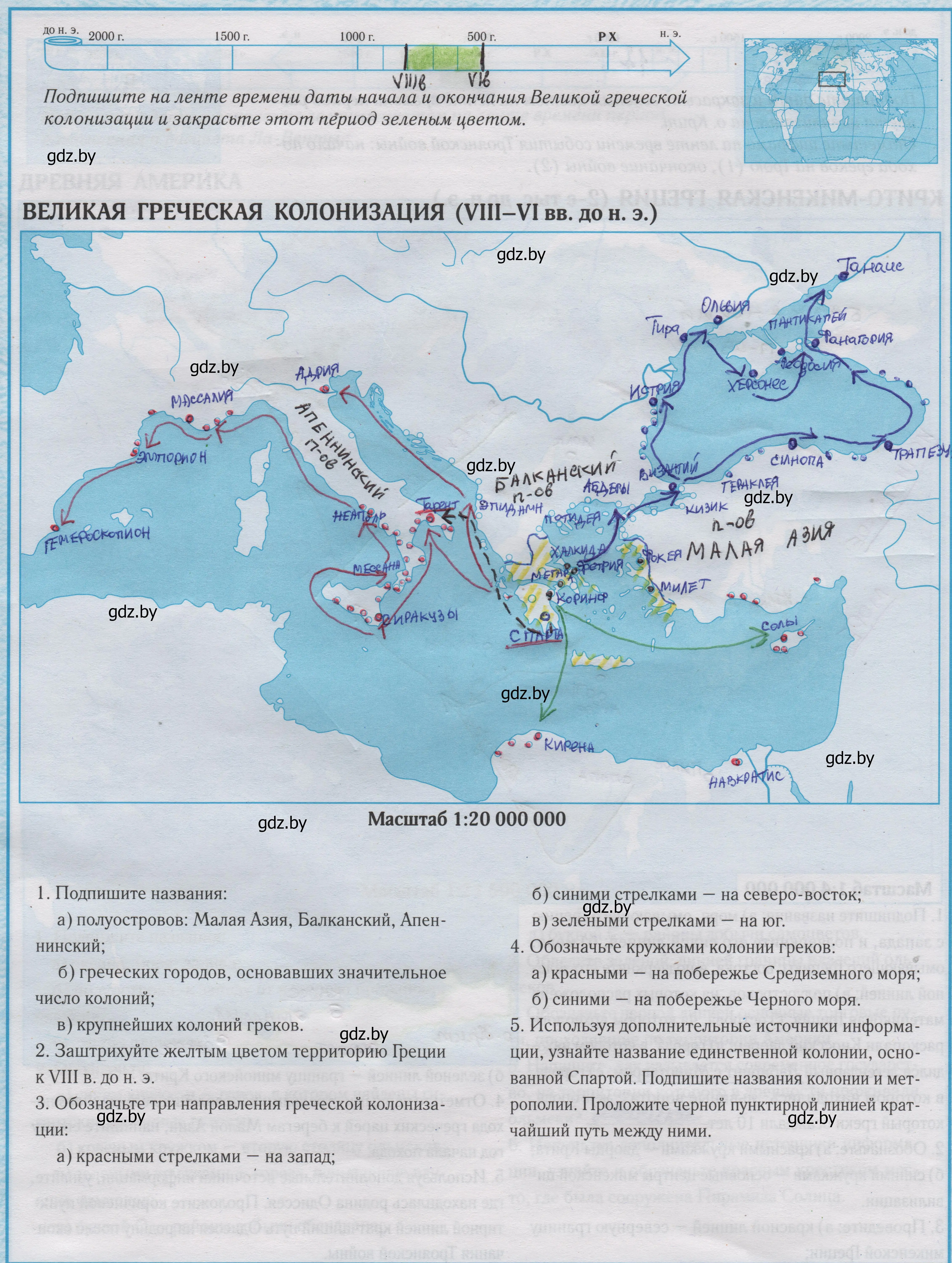 Решение 2.  17 (страница 17) гдз по истории древнего мира 5 класс контурные карты