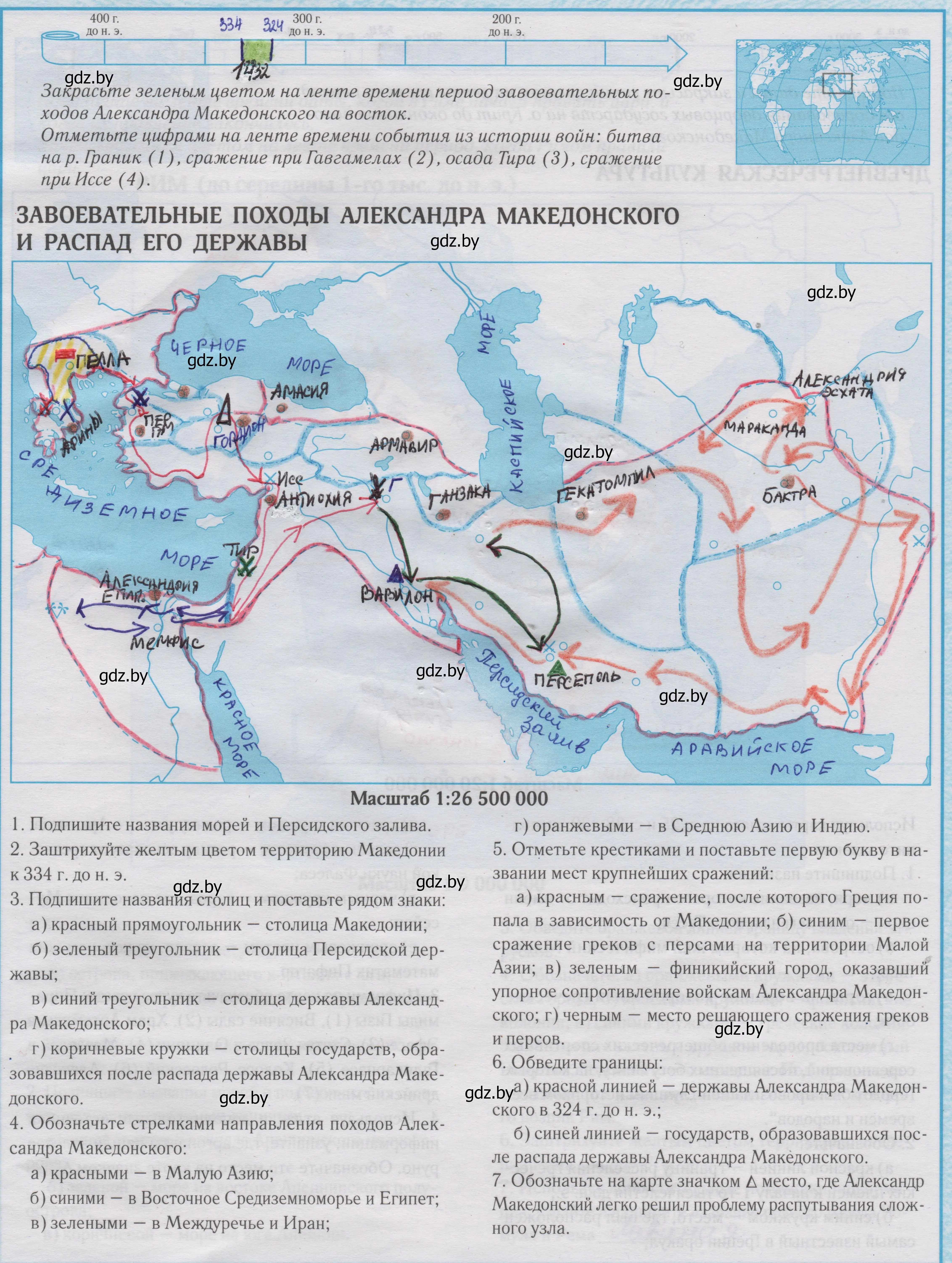 Решение 2.  20 (страница 20) гдз по истории древнего мира 5 класс контурные карты