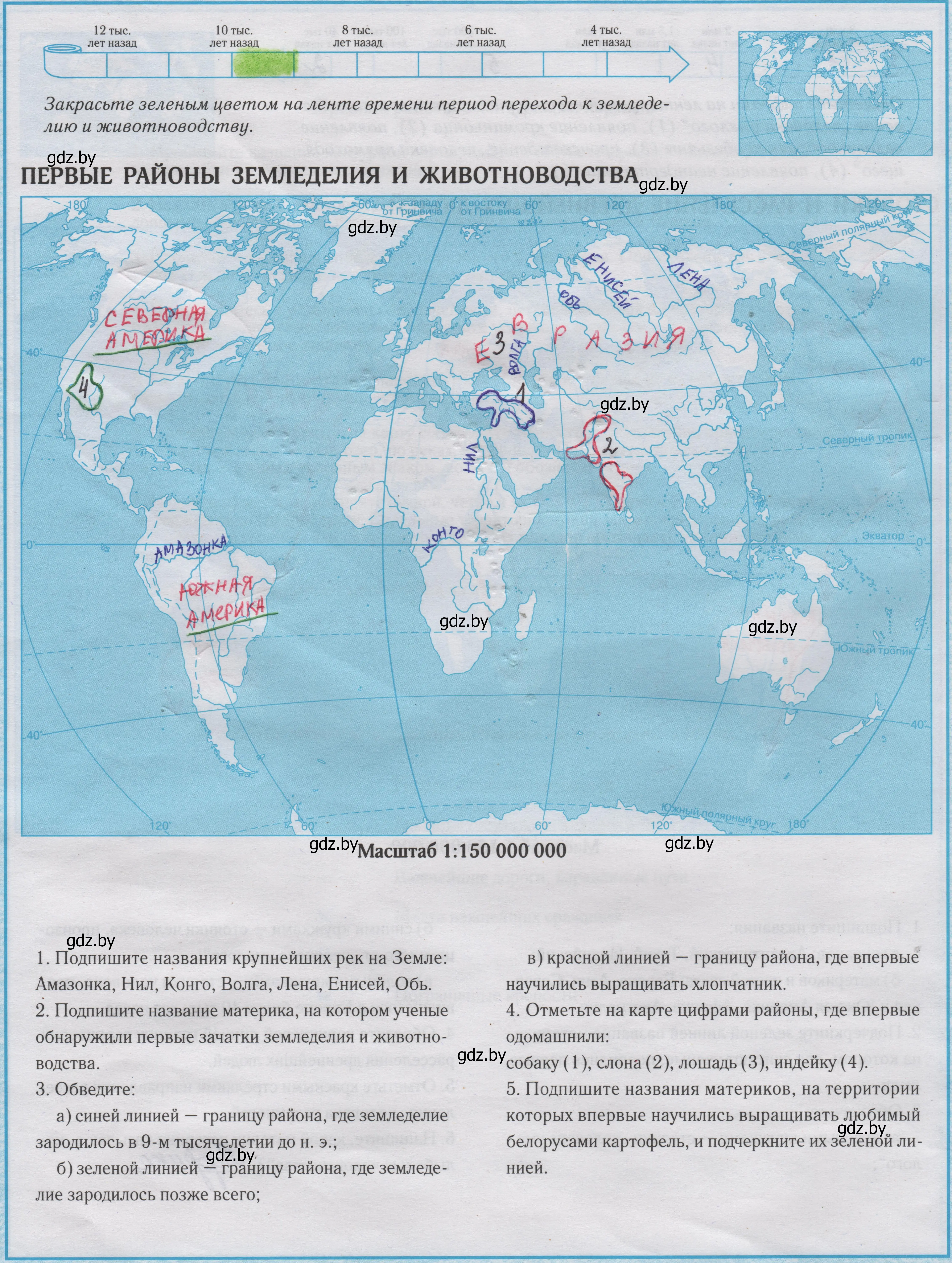 Решение 2.  4 (страница 4) гдз по истории древнего мира 5 класс контурные карты