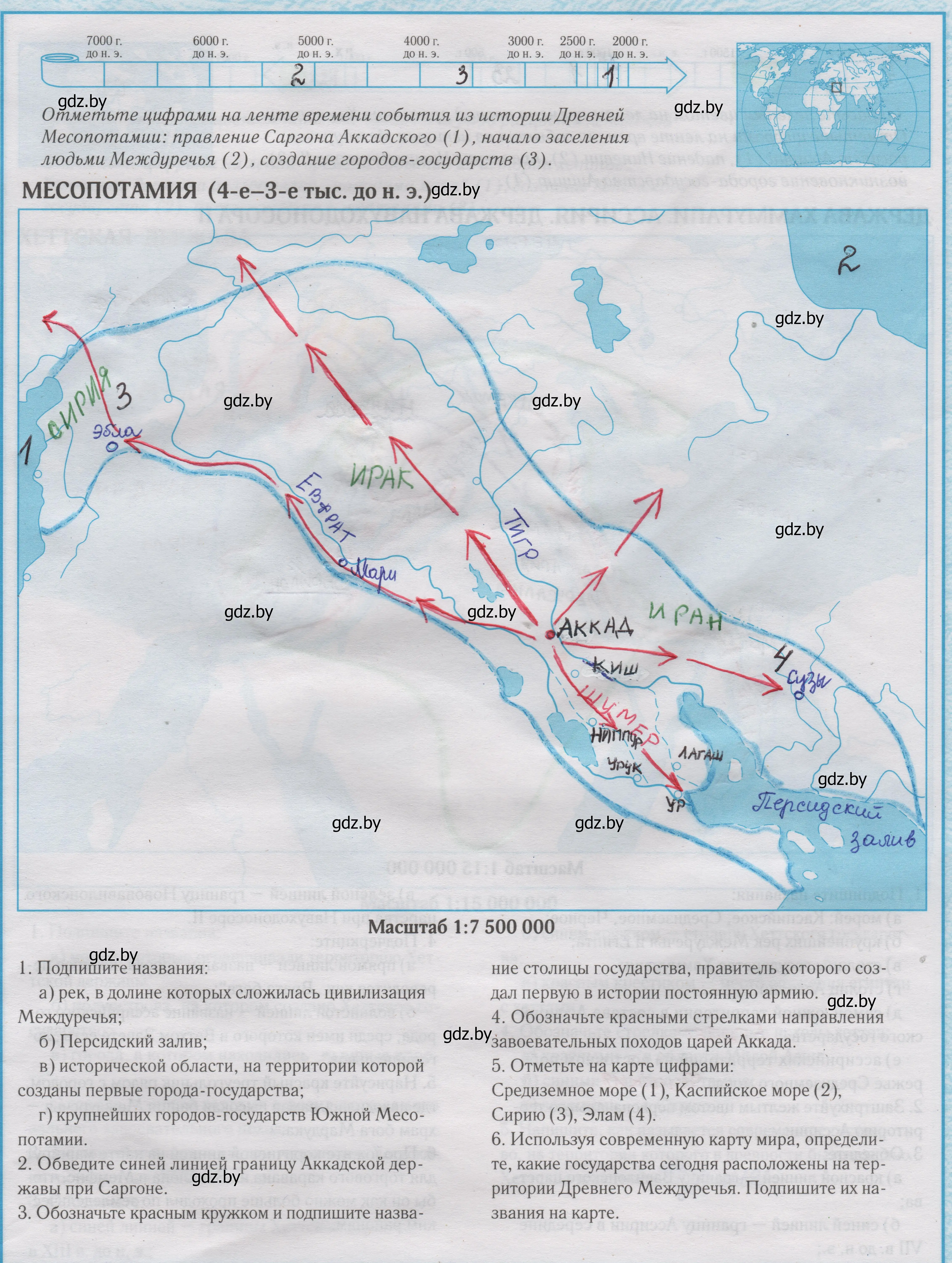 Решение 2.  7 (страница 7) гдз по истории древнего мира 5 класс контурные карты