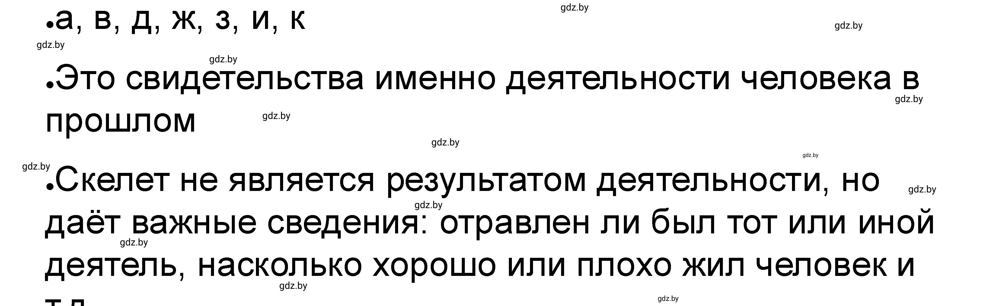 Решение номер 3 (страница 6) гдз по истории древнего мира 5 класс Кошелев, Байдакова, рабочая тетрадь 1 часть