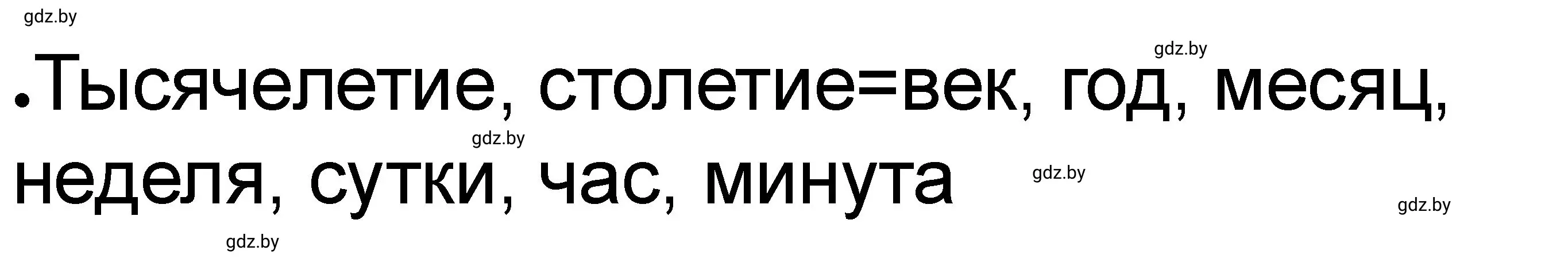 Решение номер 1 (страница 7) гдз по истории древнего мира 5 класс Кошелев, Байдакова, рабочая тетрадь 1 часть