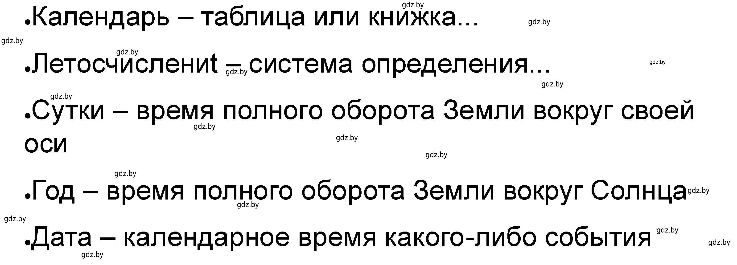 Решение номер 2 (страница 7) гдз по истории древнего мира 5 класс Кошелев, Байдакова, рабочая тетрадь 1 часть