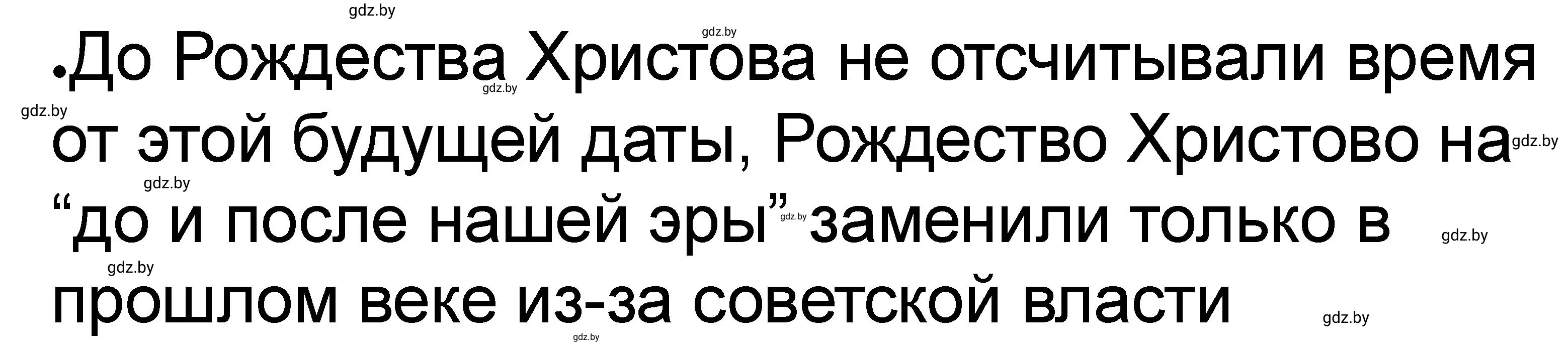 Решение номер 5 (страница 9) гдз по истории древнего мира 5 класс Кошелев, Байдакова, рабочая тетрадь 1 часть