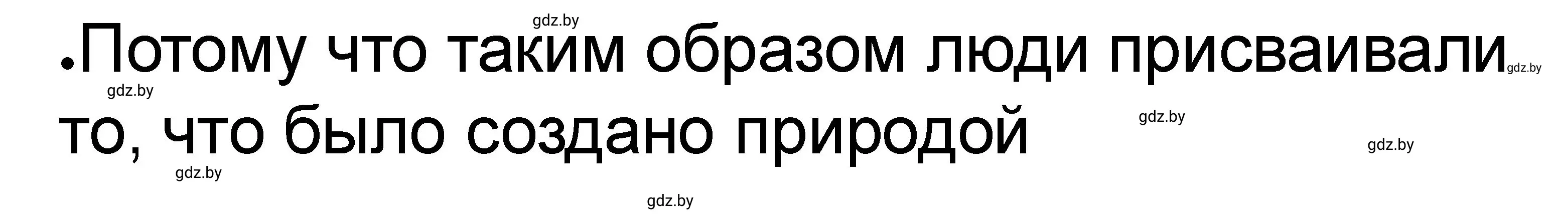 Решение номер 5 (страница 12) гдз по истории древнего мира 5 класс Кошелев, Байдакова, рабочая тетрадь 1 часть