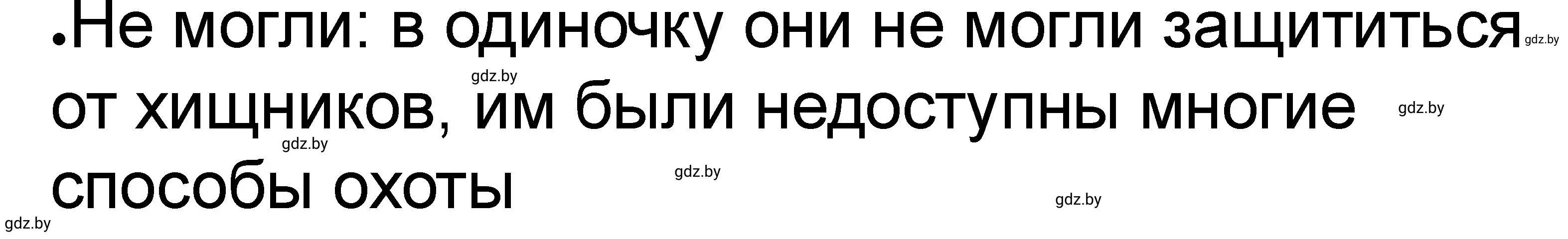 Решение номер 5 (страница 14) гдз по истории древнего мира 5 класс Кошелев, Байдакова, рабочая тетрадь 1 часть