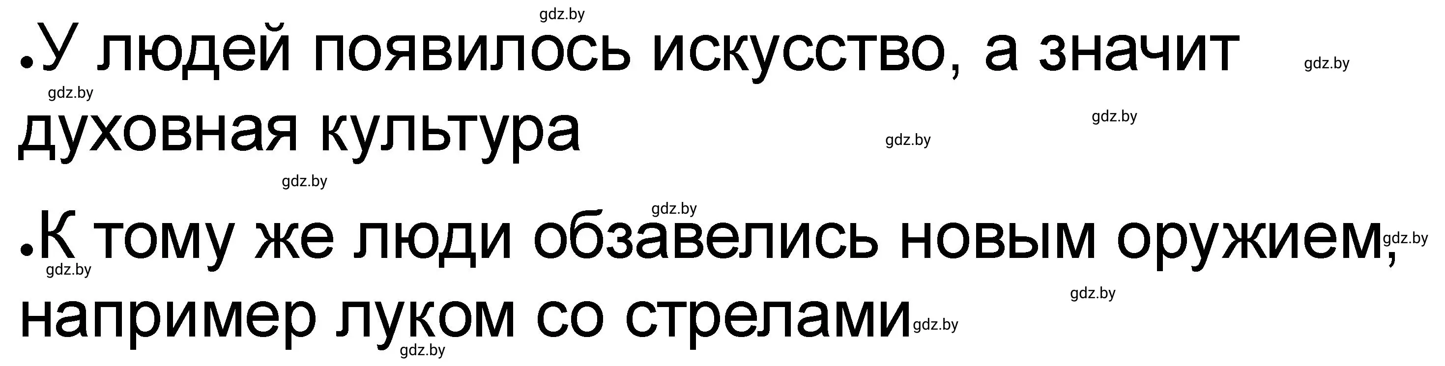 Решение номер 2 (страница 15) гдз по истории древнего мира 5 класс Кошелев, Байдакова, рабочая тетрадь 1 часть