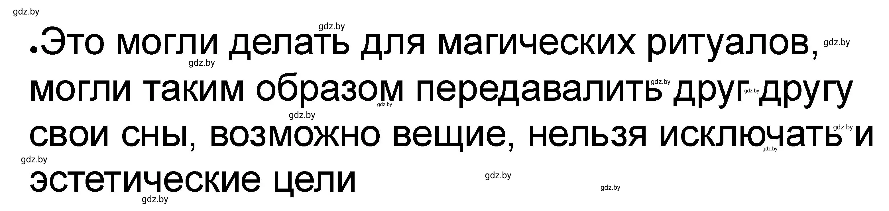 Решение номер 5 (страница 17) гдз по истории древнего мира 5 класс Кошелев, Байдакова, рабочая тетрадь 1 часть