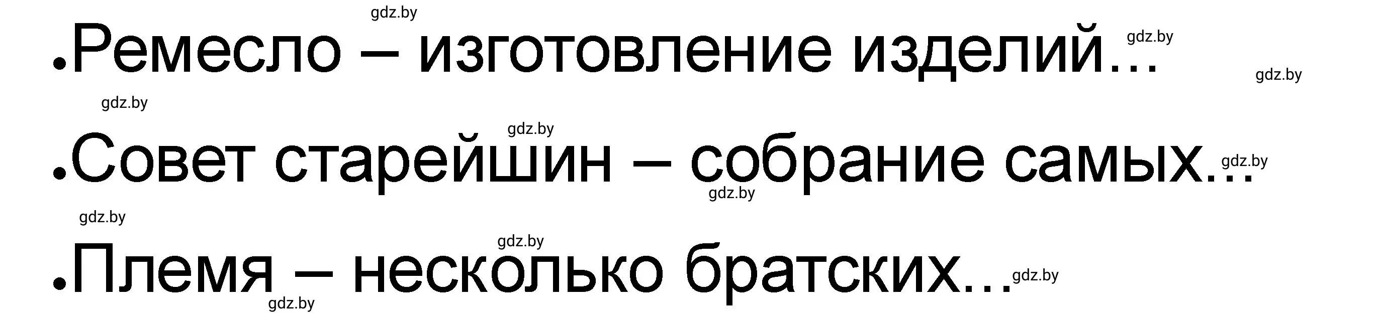 Решение номер 2 (страница 17) гдз по истории древнего мира 5 класс Кошелев, Байдакова, рабочая тетрадь 1 часть