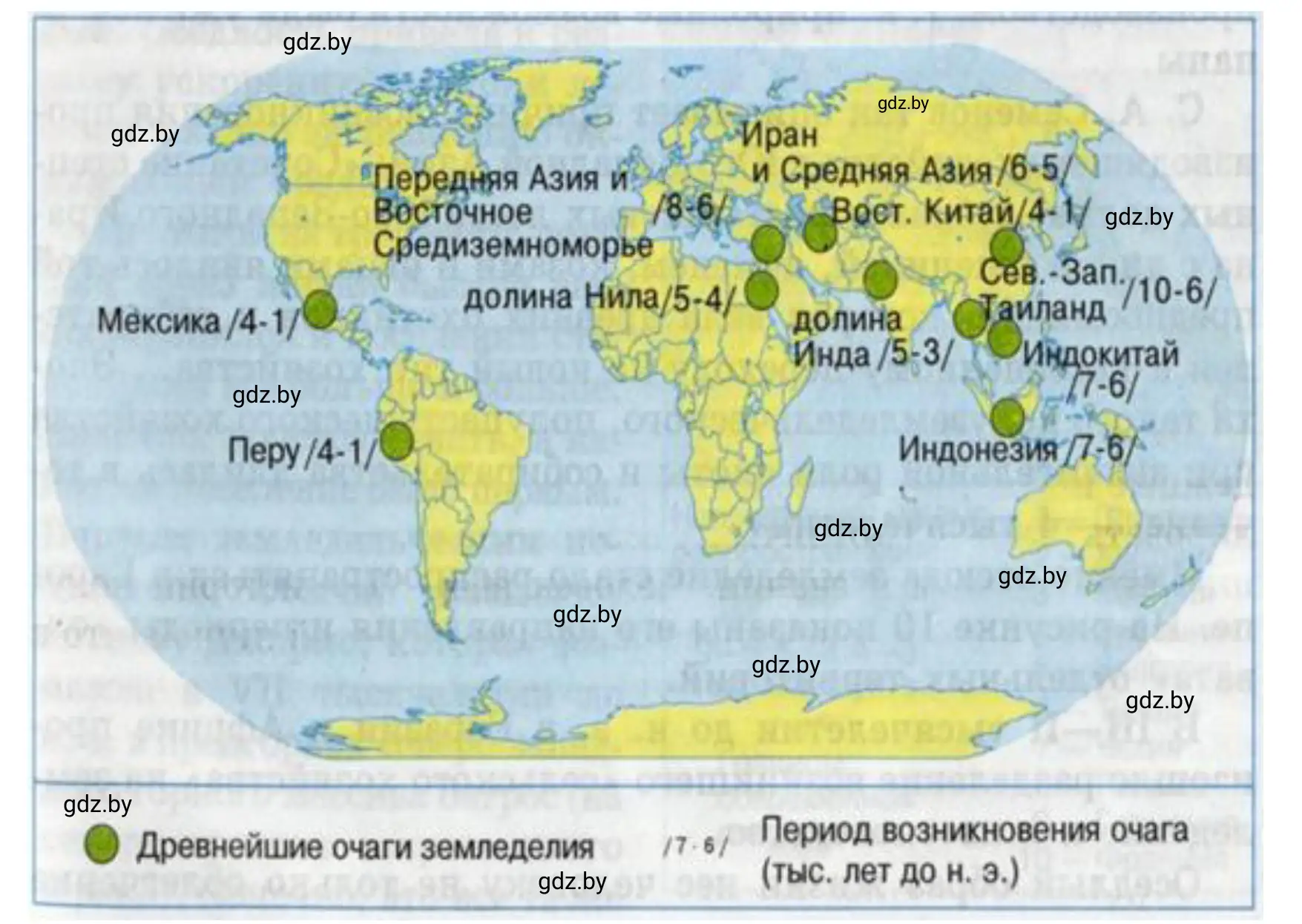 Решение номер 4 (страница 18) гдз по истории древнего мира 5 класс Кошелев, Байдакова, рабочая тетрадь 1 часть