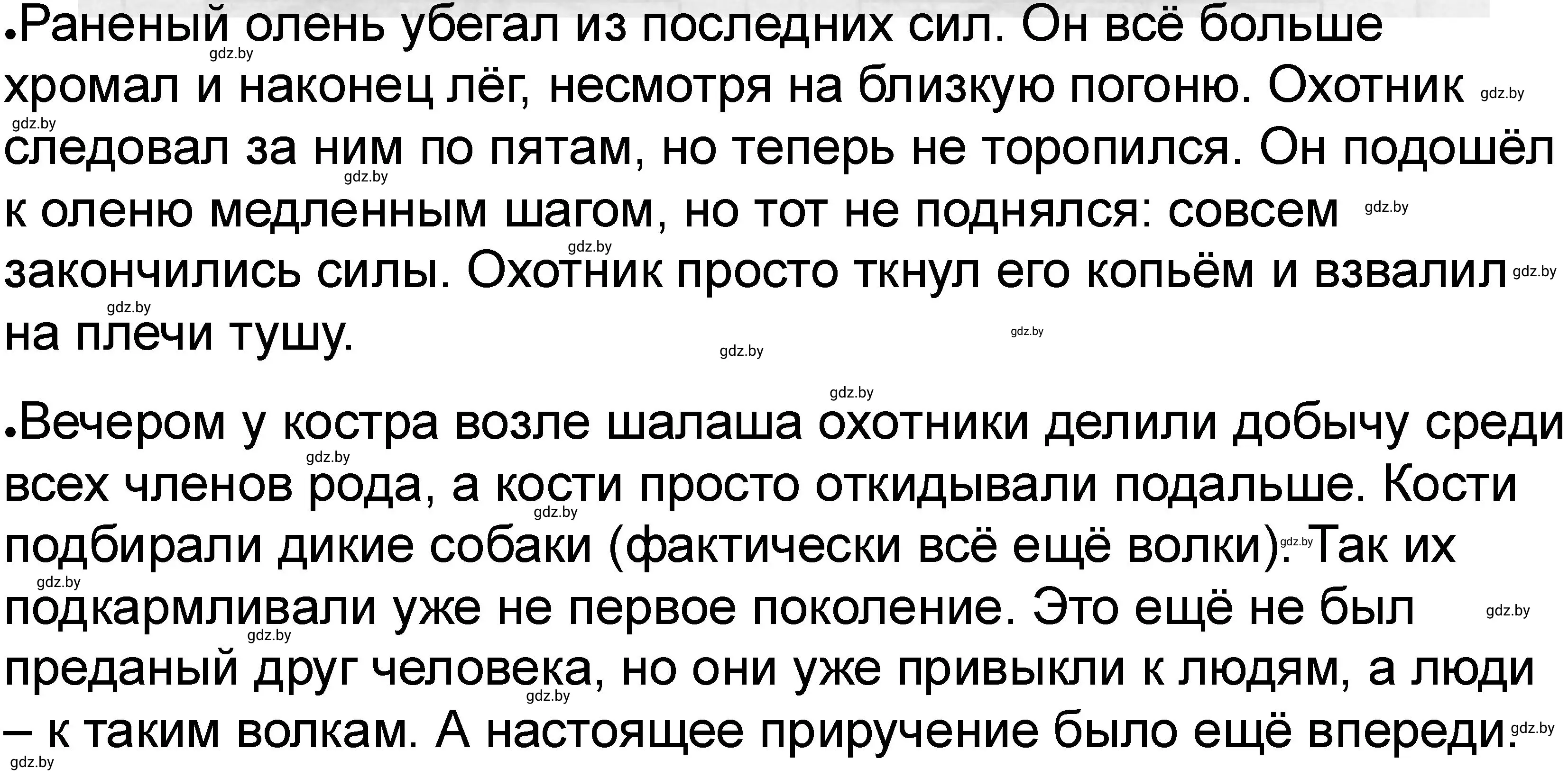 Решение номер 5 (страница 19) гдз по истории древнего мира 5 класс Кошелев, Байдакова, рабочая тетрадь 1 часть