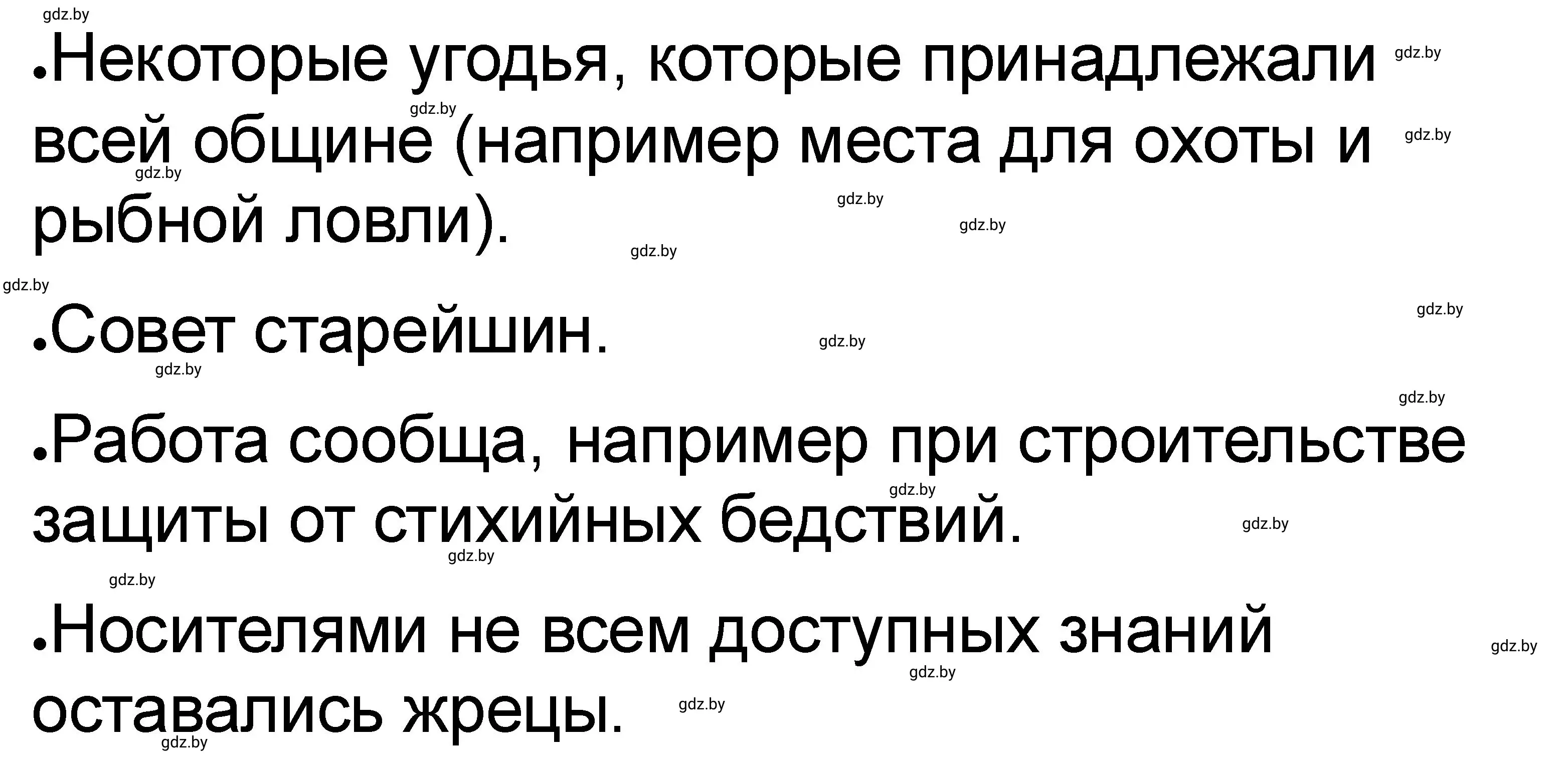 Решение номер 5 (страница 21) гдз по истории древнего мира 5 класс Кошелев, Байдакова, рабочая тетрадь 1 часть