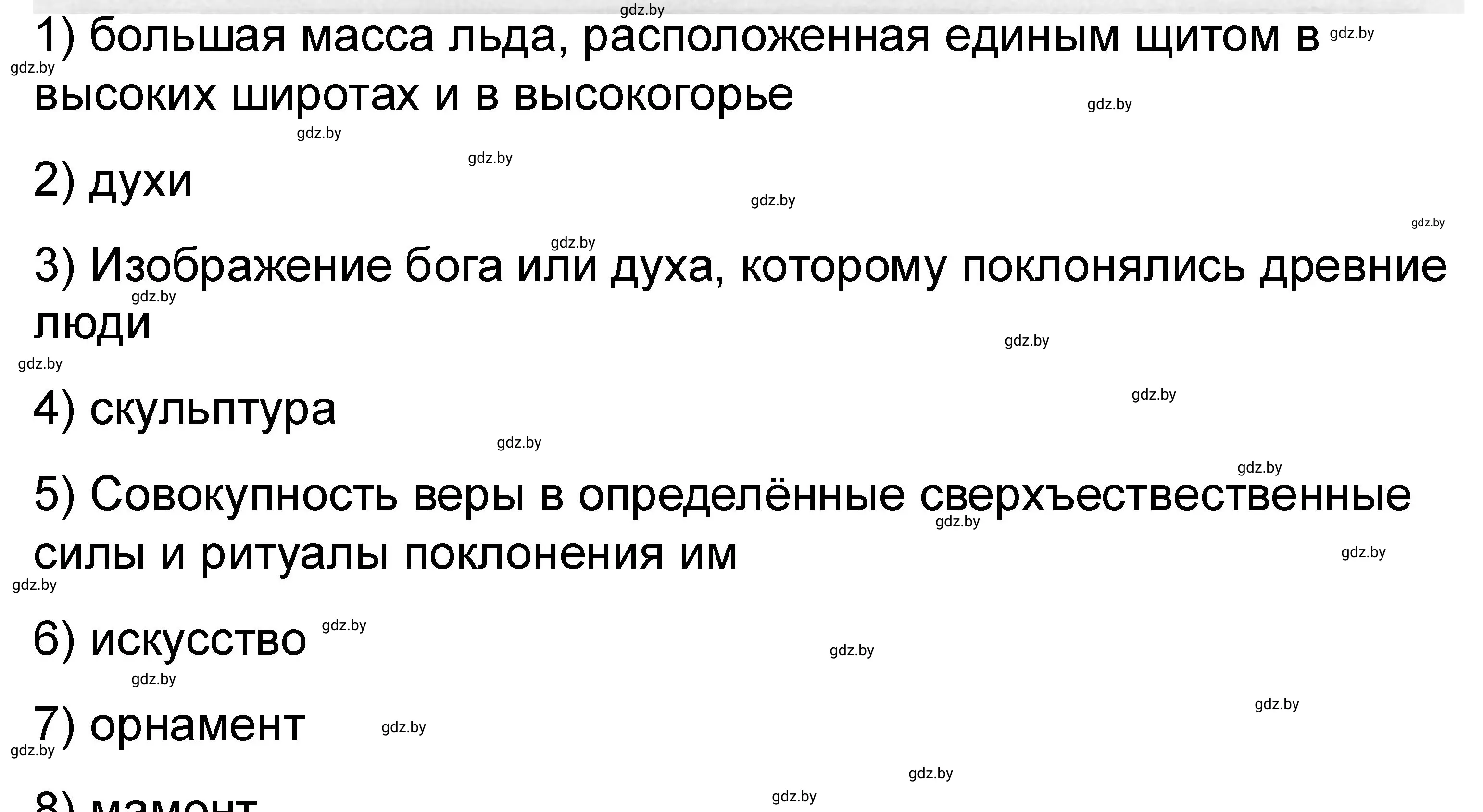 Решение номер 3 (страница 25) гдз по истории древнего мира 5 класс Кошелев, Байдакова, рабочая тетрадь 1 часть