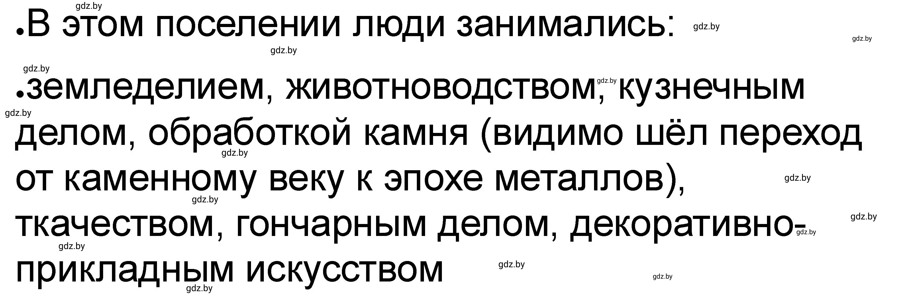 Решение номер 4 (страница 26) гдз по истории древнего мира 5 класс Кошелев, Байдакова, рабочая тетрадь 1 часть