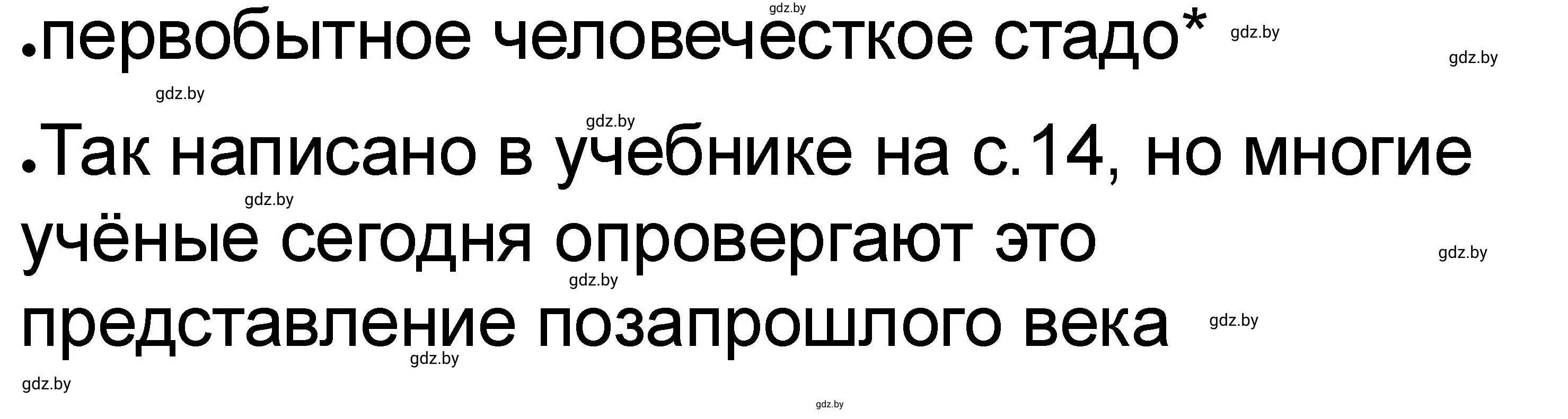 Решение номер 5 (страница 27) гдз по истории древнего мира 5 класс Кошелев, Байдакова, рабочая тетрадь 1 часть