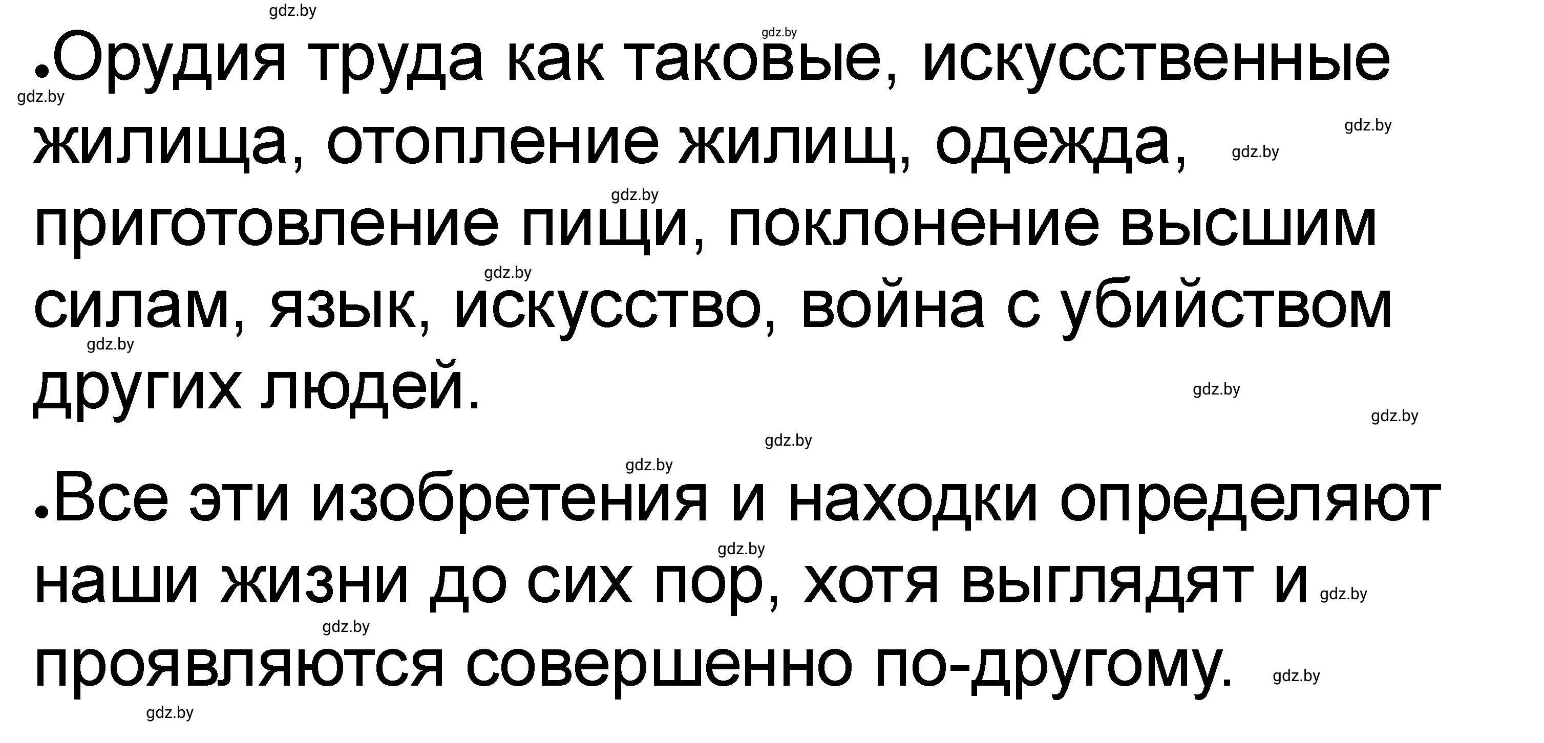 Решение номер 6 (страница 27) гдз по истории древнего мира 5 класс Кошелев, Байдакова, рабочая тетрадь 1 часть