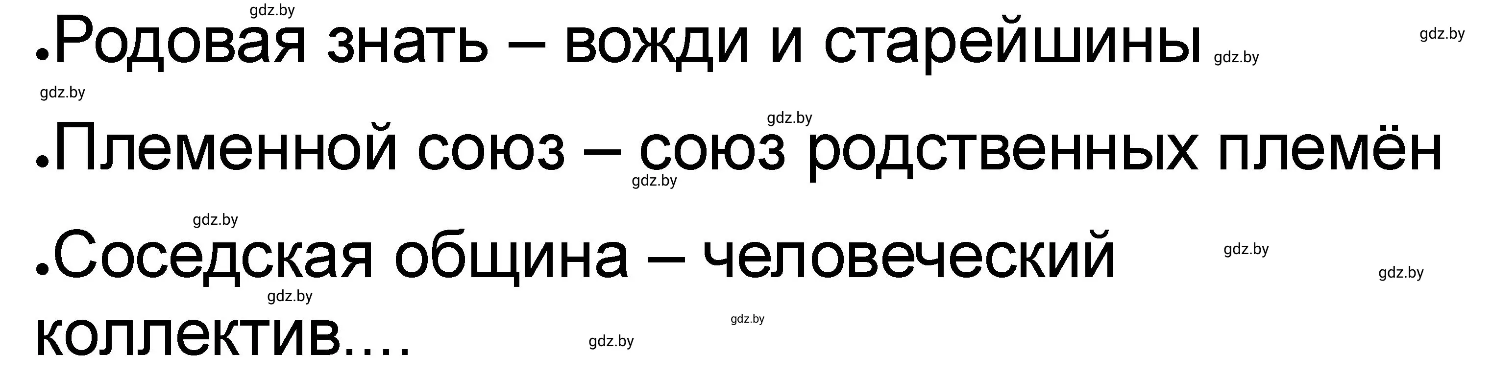 Решение номер 1 (страница 22) гдз по истории древнего мира 5 класс Кошелев, Байдакова, рабочая тетрадь 1 часть