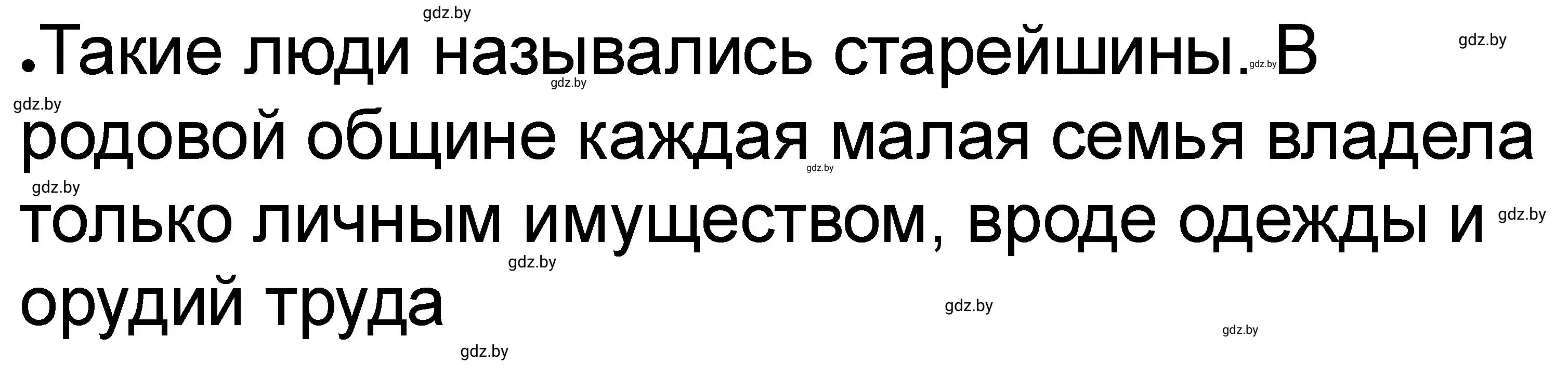 Решение номер 3 (страница 22) гдз по истории древнего мира 5 класс Кошелев, Байдакова, рабочая тетрадь 1 часть